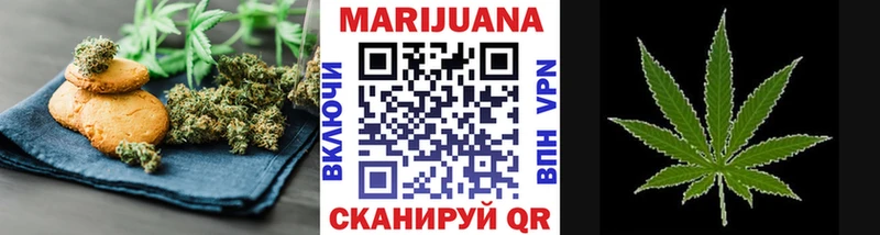 Печенье с ТГК марихуана  Купить где  Тында 