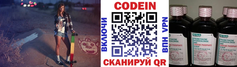 Кодеиновый сироп Lean напиток Lean (лин)  Купить  Тында 