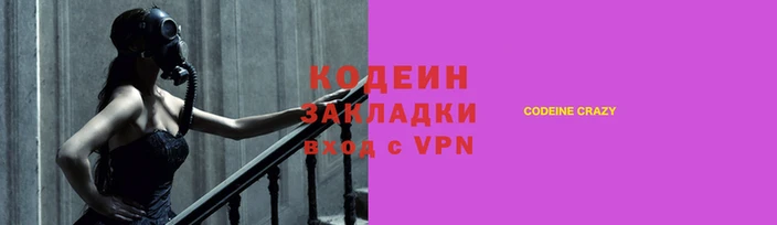альфа пвп Осташков