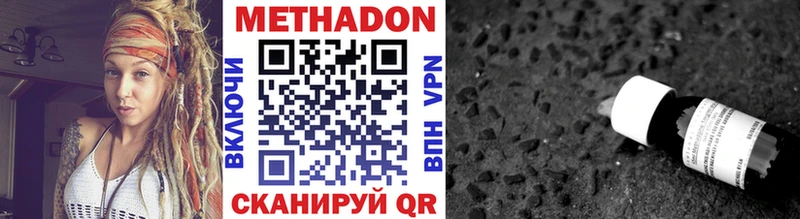 Метадон VHQ  Купить где  Тында 